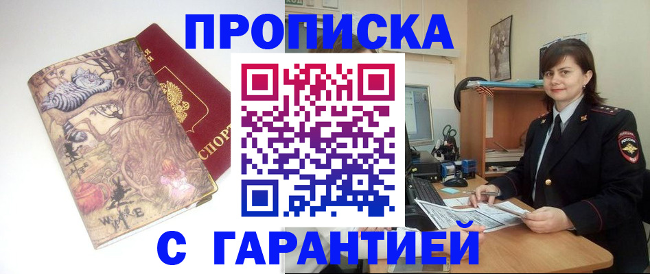 временная регистрация собственник в Кизеле