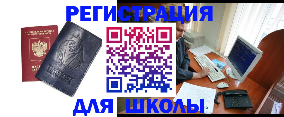 временная регистрация надежно в Кизеле