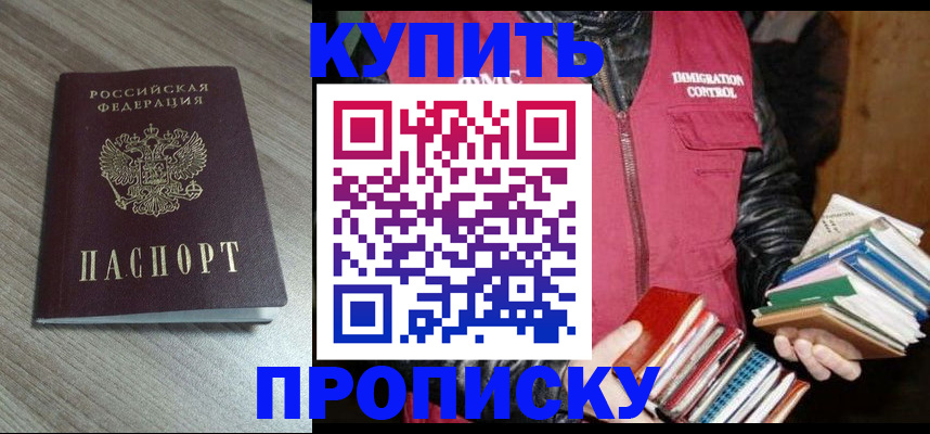 прописка регистрация в Кизеле