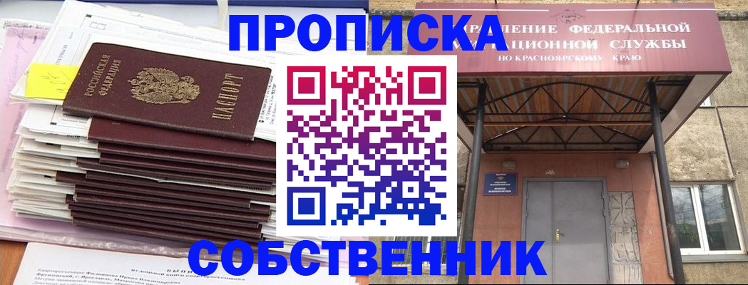 прописка гарантия в Кизеле