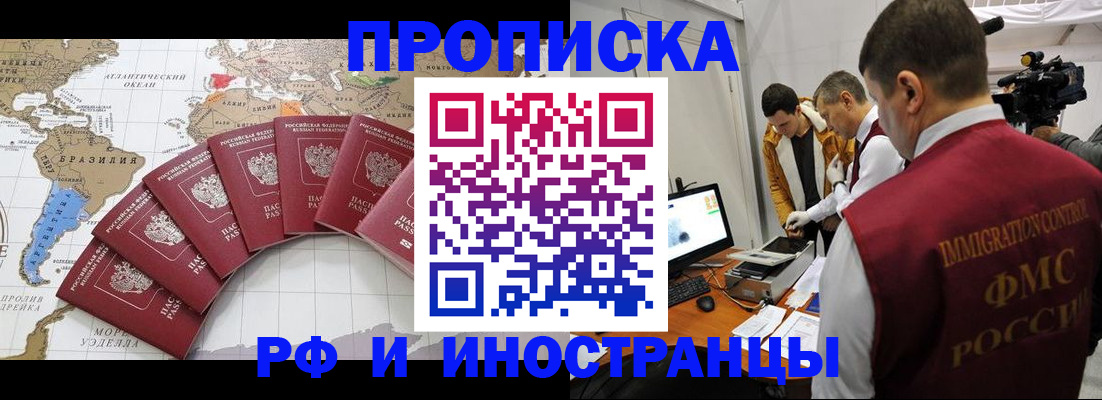 прописка для школы в Кизеле
